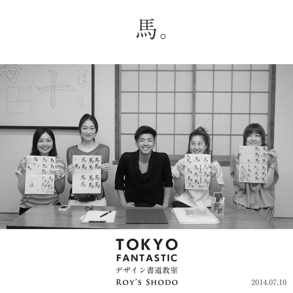 「The 名前」 第1期第1回
