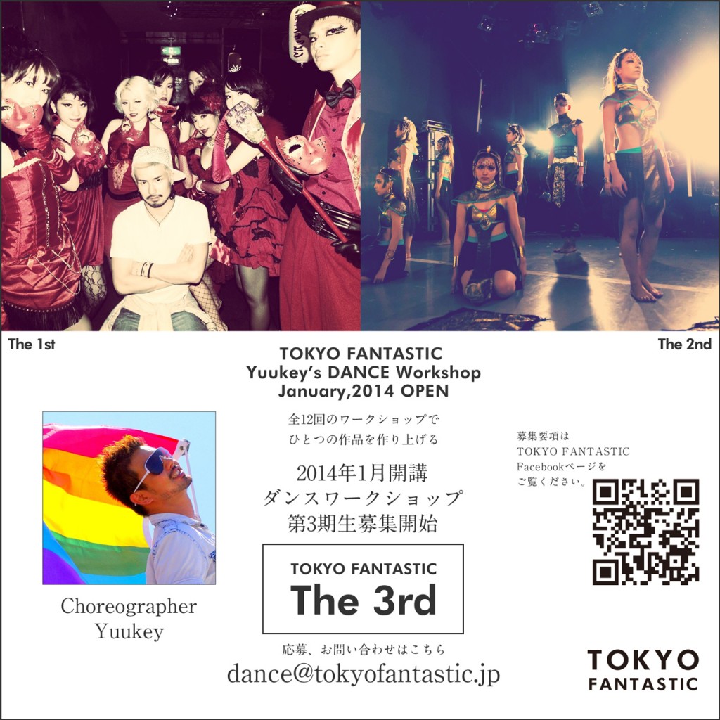 TOKYO FANTASTIC Yuukey’s ダンスワークショップ 第3期生 募集要項(2014.1-)