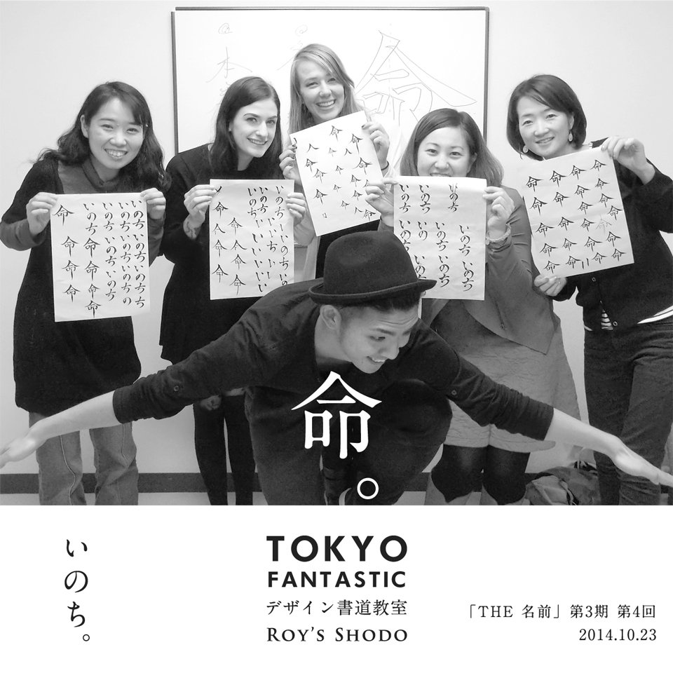 「The 名前」 第3期 第4回（最終回）