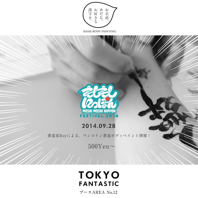 moshimoshifestival2014000