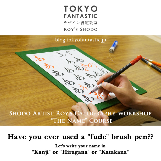 shodo calligraphy workshop