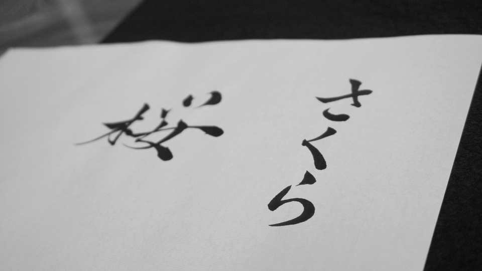 「THE 一文字 & 名前」 2015/3/14(土)
