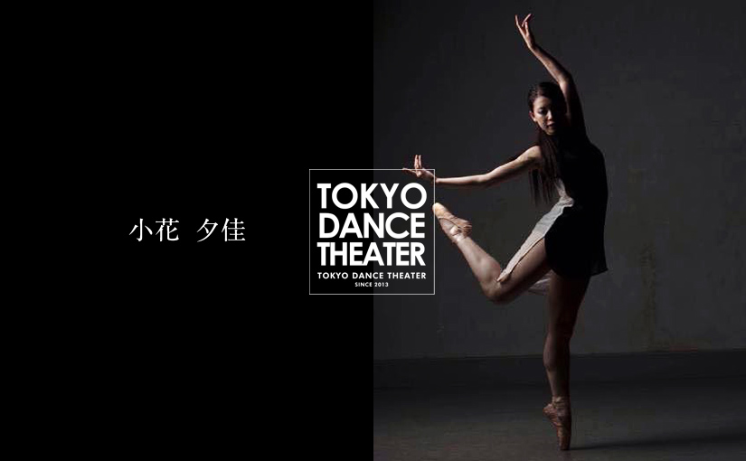 小花 夕佳 – TDT 4