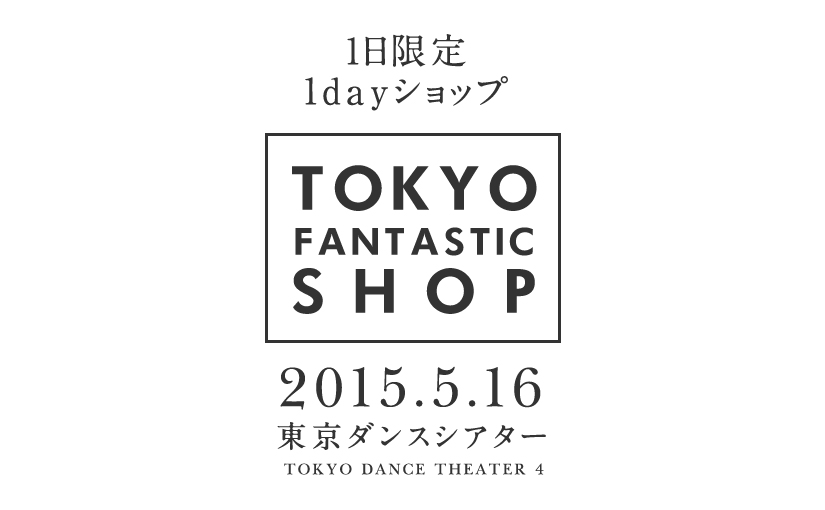 TOKYO FANTASTIC SHOP – TDT 4