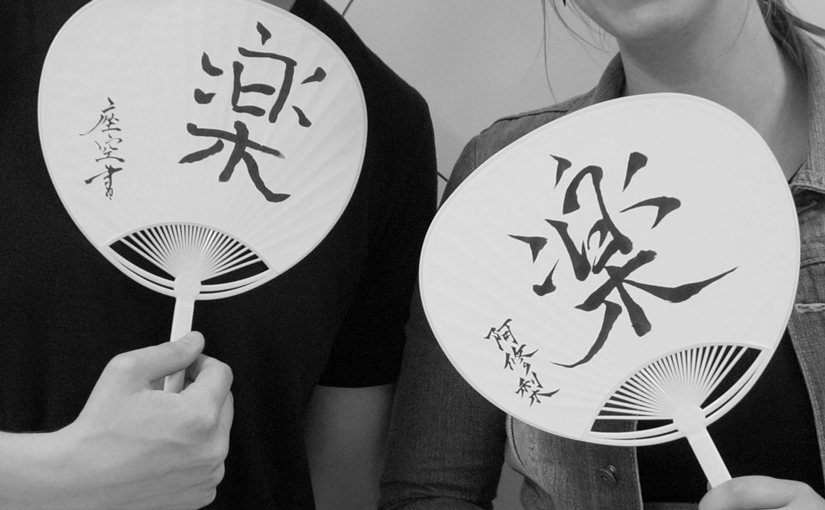 「THE 一文字 & 名前」 5/23(土)