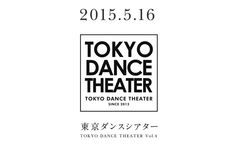 ありがとうございました! – TDT 4