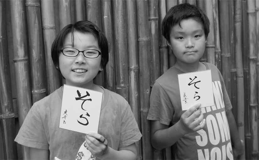 書道家 青崚の筆ペン教室 7/18(土) 開催されました！