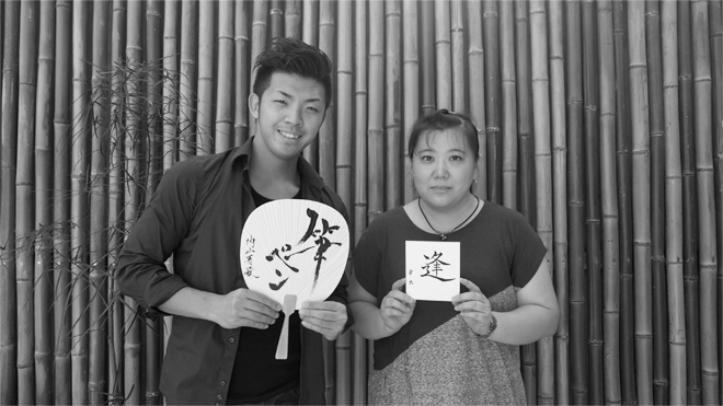 書道家 青崚の筆ペン教室 8/22(土)  3