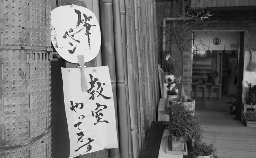 書道家 青崚の筆ペン教室 8/22(土) 開催されました！