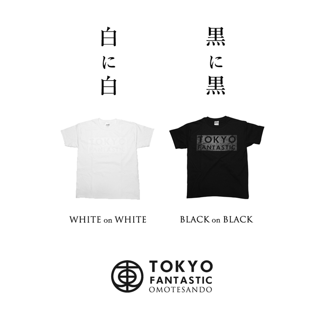 TOKYO FANTASTIC 白と白 黒と黒