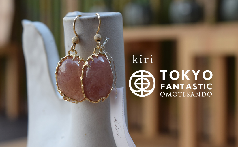 アクセサリーブランドkiriのお取り扱いを開始しました。