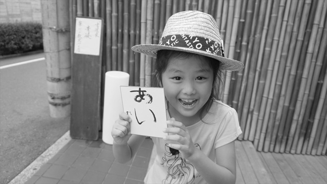 書道家 青崚 (Roy)の筆ペン教室 南青山 表参道 007