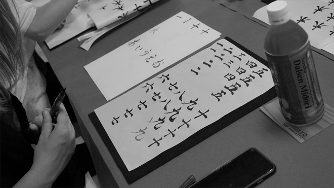 書道家 青崚 (Roy)の筆ペン教室 南青山 表参道 010