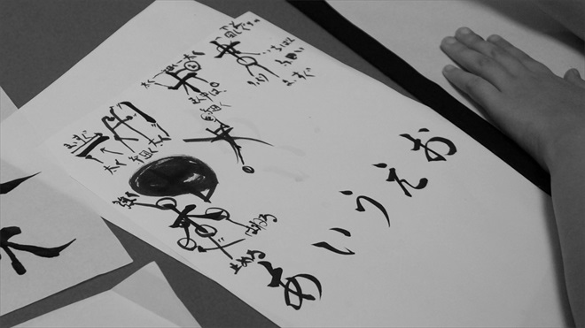 書道家 青崚 (Roy)の筆ペン教室 南青山 表参道 018