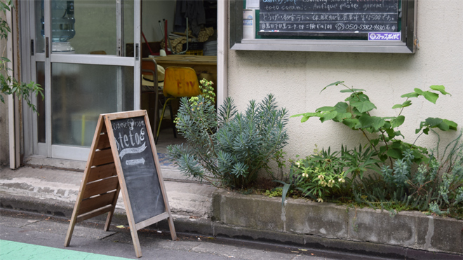 teto ceramic room 東京 目黒