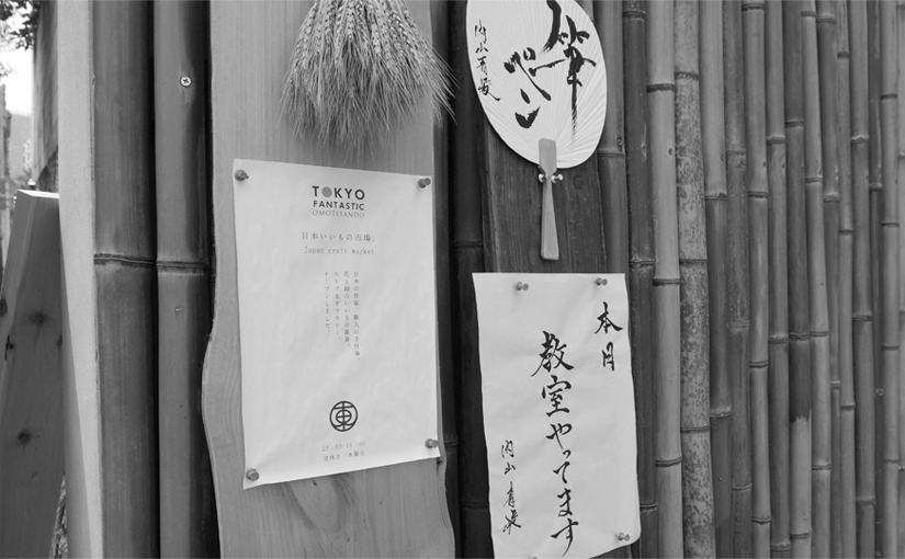 書道家 青崚の筆ペン教室 9/5(土) 開催されました!