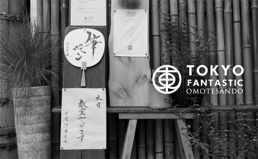 書道家 青崚の筆ペン教室 9/19(土) 開催されました!