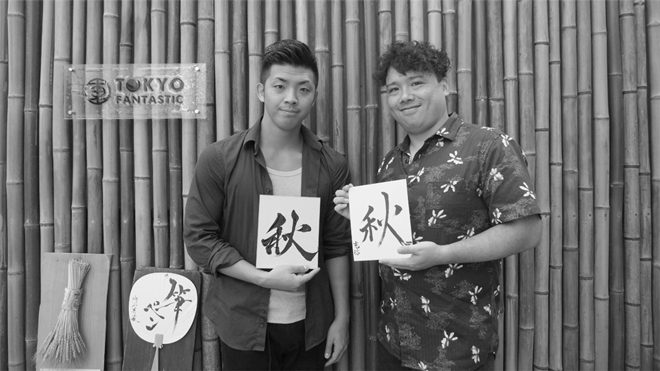 書道家 青崚の筆ペン教室 20150919 2