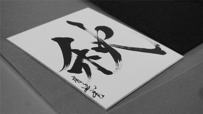書道家 青崚の筆ペン教室 20150919 3