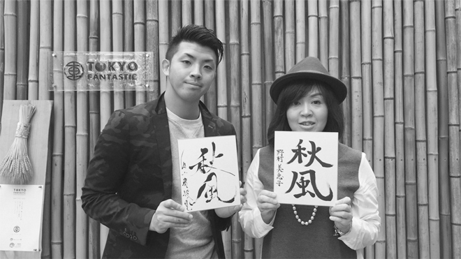書道家 青崚の筆ペン教室