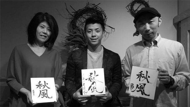 書道家 青崚の筆ペン教室