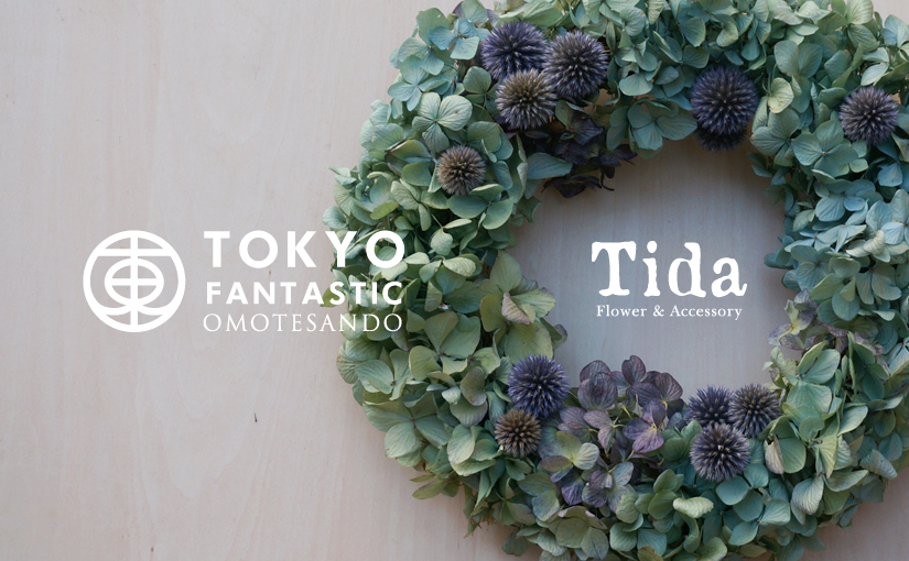 Tida Flower ドライフラワーリースワークショップ10.24(土) 受講生募集中！