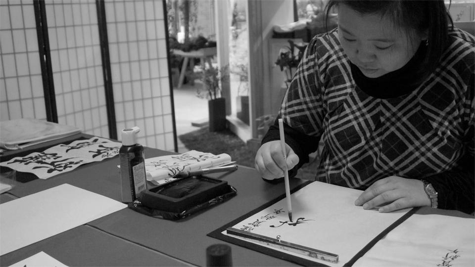 書道家 青崚の筆ペン教室