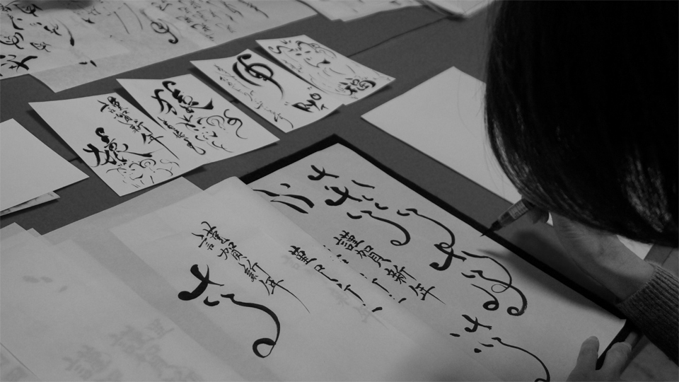 書道家 青崚の筆ペン教室