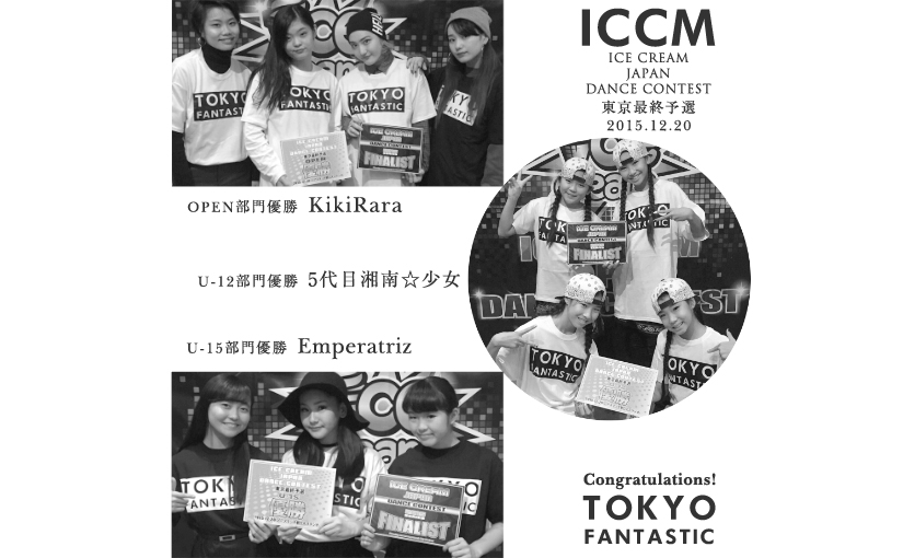 Congratulations!!! – ICCM2015東京予選第3回戦