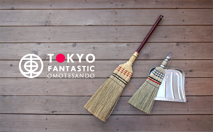 レトロでかわいいおそうじ道具、入荷しました!