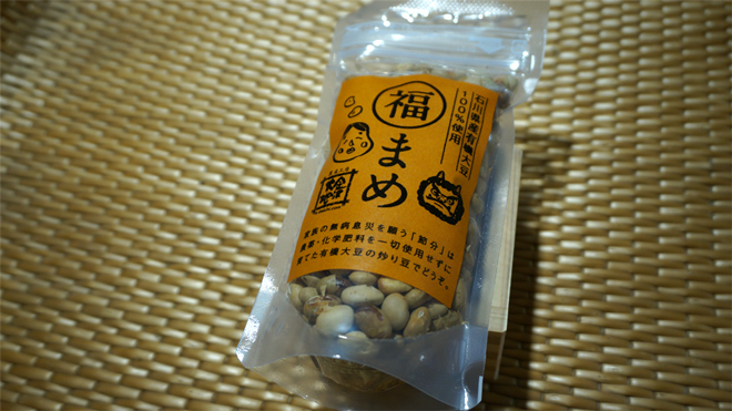福まめ 有機大豆 炒り豆 たなつや 金沢大地