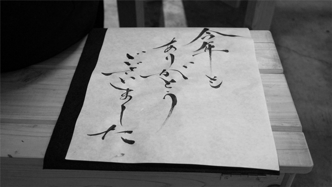 書道家 青崚の筆ペン教室