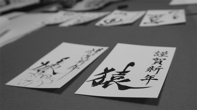 書道家 青崚の筆ペン教室