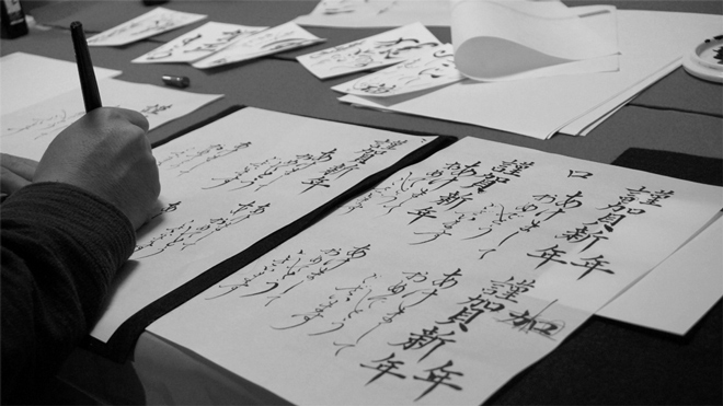書道家 青崚の筆ペン教室