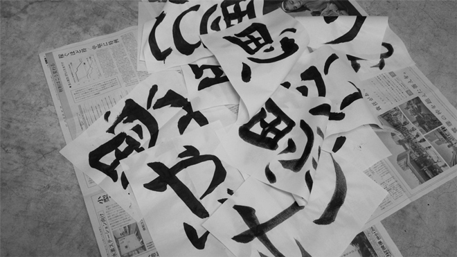 書道家 青崚の筆ペン教室