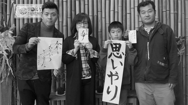 書道家 青崚の筆ペン教室