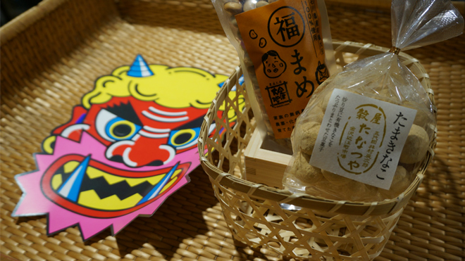 有機大豆の節分セット たなつや