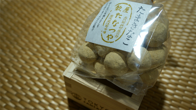 たまきなこ たなつや 金沢大地