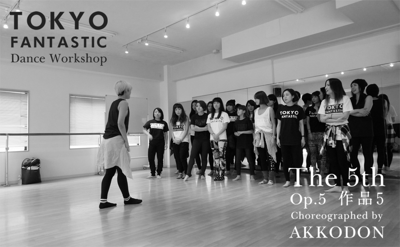 作品5 AKKODONナンバー、ダンスレッスンがスタートしました。