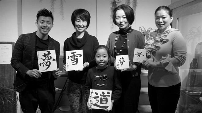 書道家 青崚の筆ペン教室