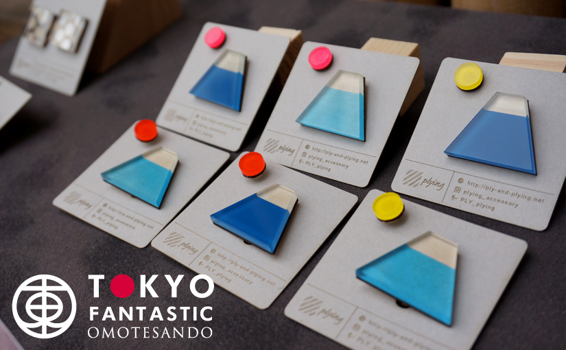 plying 京都