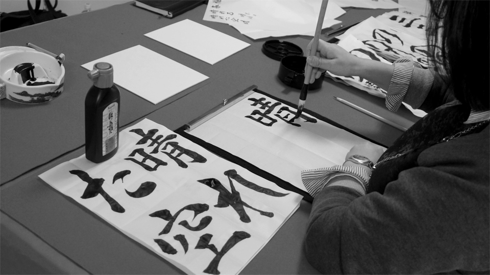 書道家 青崚の筆ペン教室