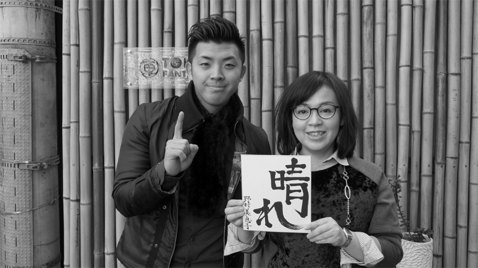 書道家 青崚の筆ペン教室