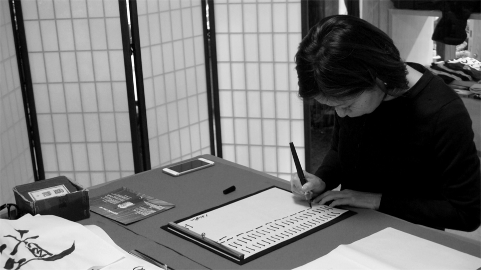書道家 青崚の筆ペン教室