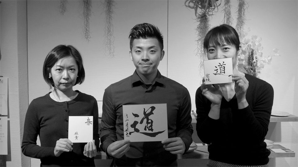 書道家 青崚の筆ペン教室
