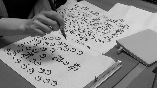 書道家 青崚の筆ペン教室
