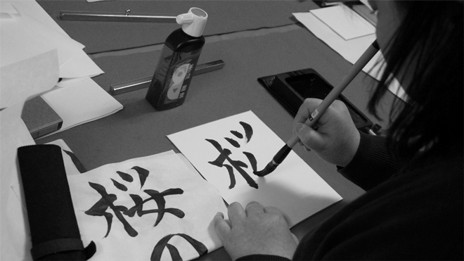 書道家 青崚の筆ペン教室