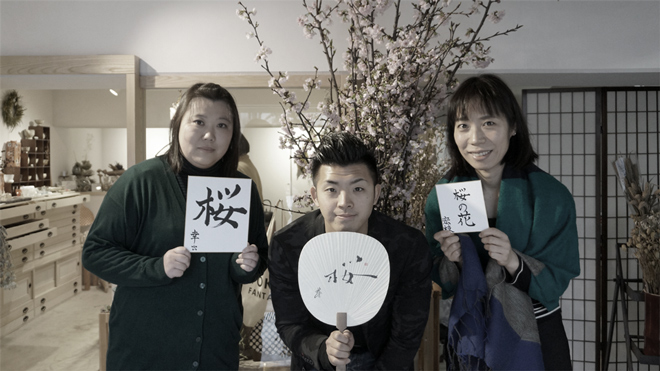 書道家 青崚の筆ペン教室