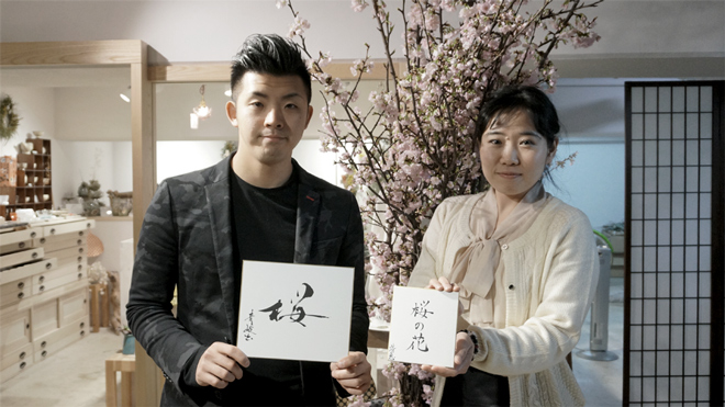 書道家 青崚の筆ペン教室