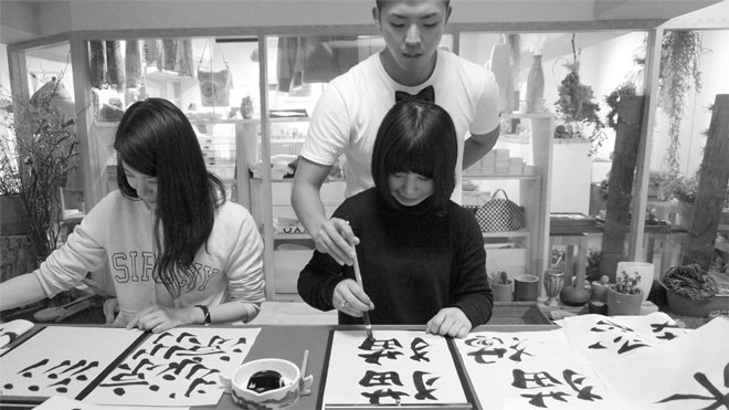 書道家 青崚の筆ペン教室